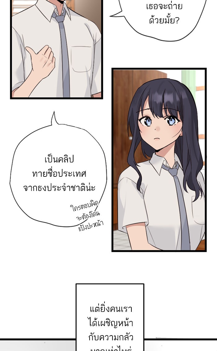 7 ปีต่อมา ข้ามเวลามาพบเธอ - หน้า 20
