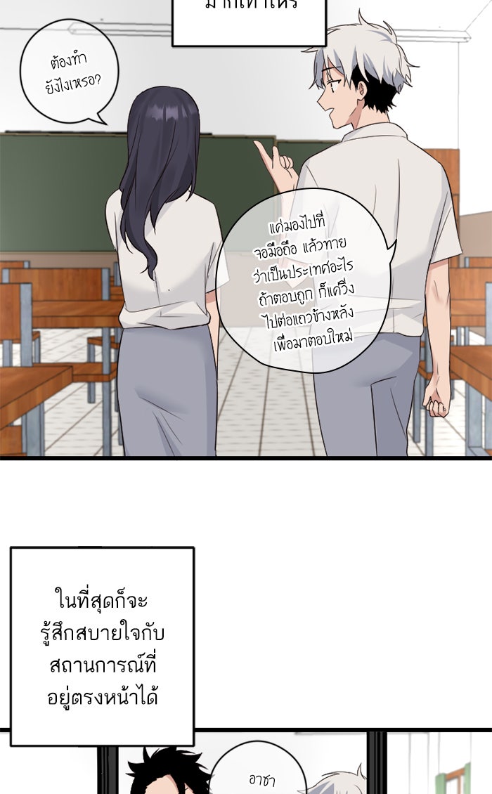 7 ปีต่อมา ข้ามเวลามาพบเธอ - หน้า 21
