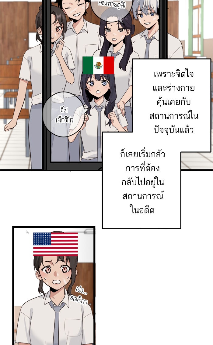 7 ปีต่อมา ข้ามเวลามาพบเธอ - หน้า 22