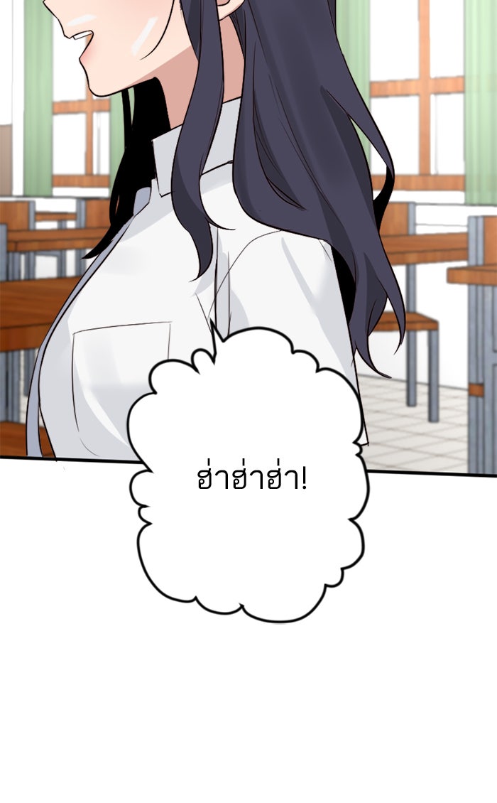 7 ปีต่อมา ข้ามเวลามาพบเธอ - หน้า 27