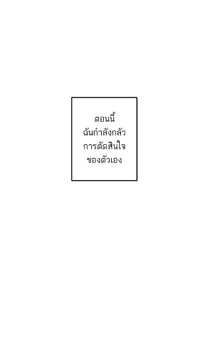 7 ปีต่อมา ข้ามเวลามาพบเธอ - หน้า 28