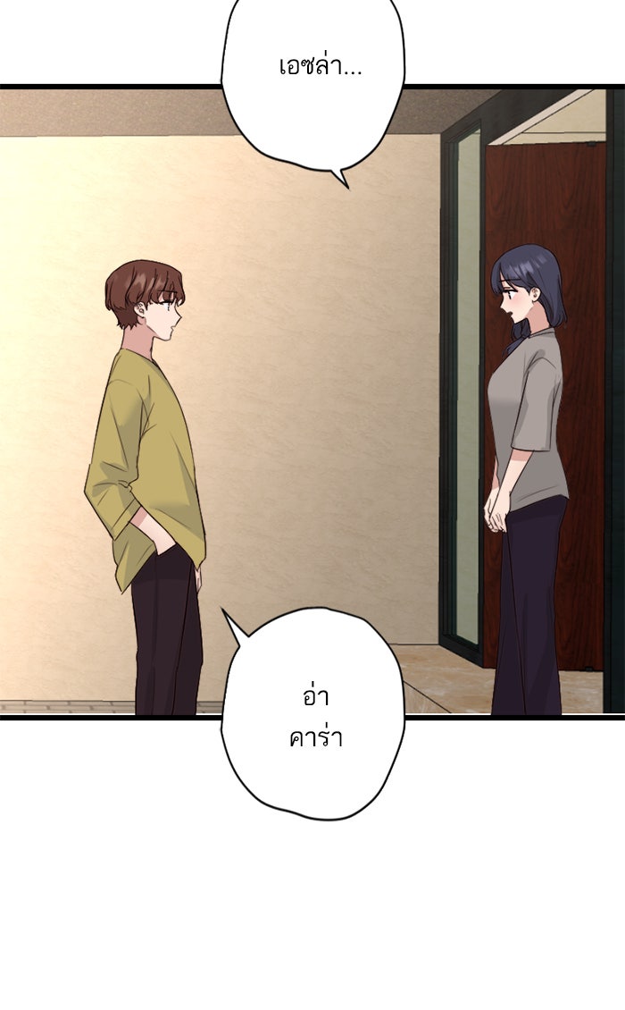 7 ปีต่อมา ข้ามเวลามาพบเธอ - หน้า 30