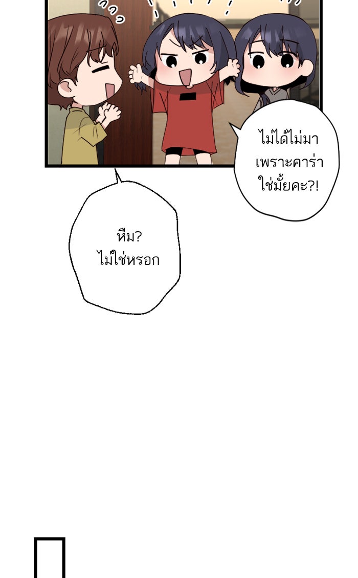 7 ปีต่อมา ข้ามเวลามาพบเธอ - หน้า 32