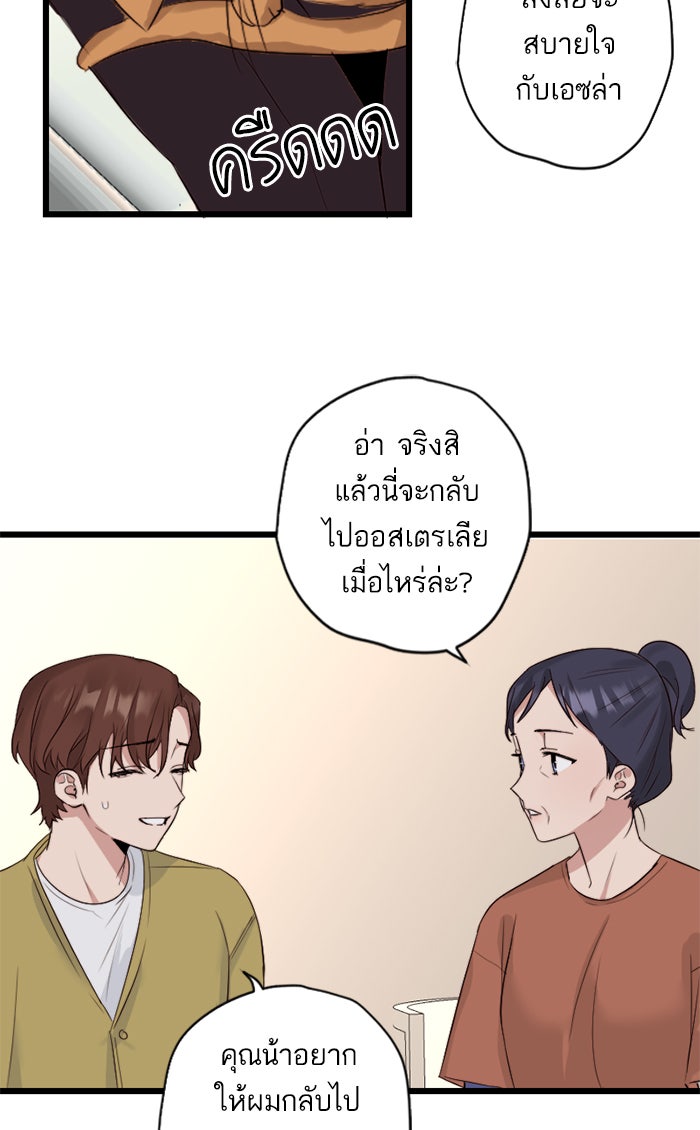 7 ปีต่อมา ข้ามเวลามาพบเธอ - หน้า 37