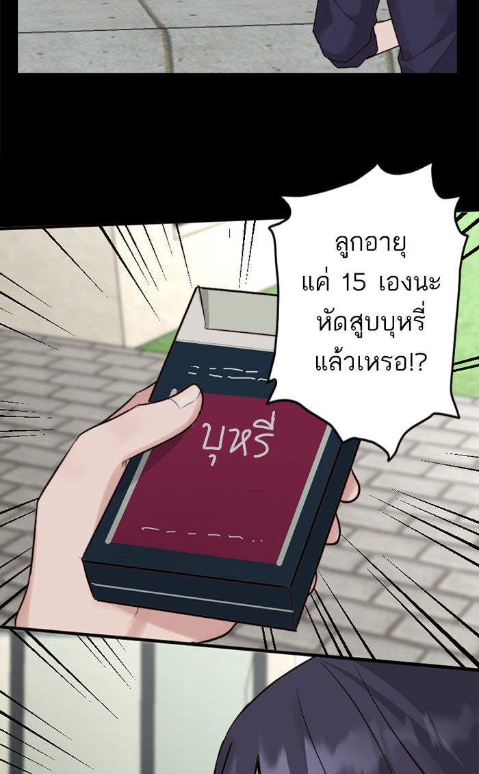 7 ปีต่อมา ข้ามเวลามาพบเธอ - หน้า 4