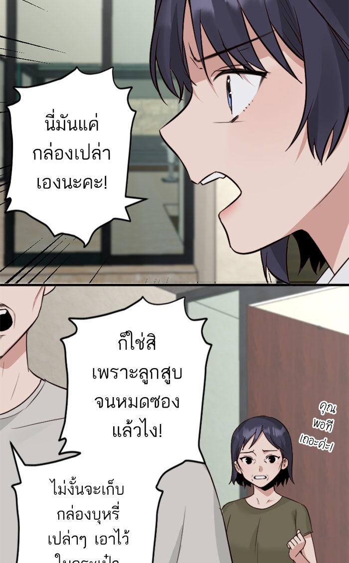 7 ปีต่อมา ข้ามเวลามาพบเธอ - หน้า 5