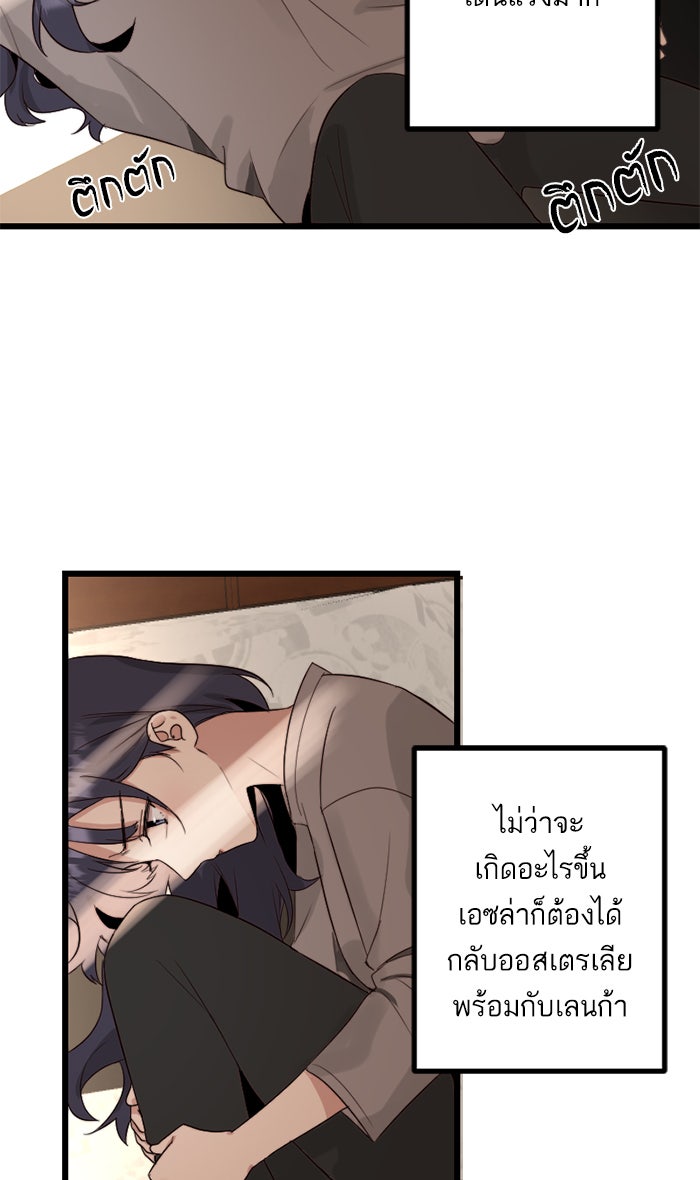 7 ปีต่อมา ข้ามเวลามาพบเธอ - หน้า 58