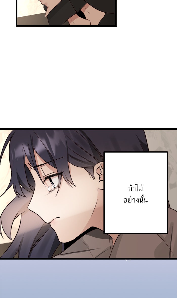 7 ปีต่อมา ข้ามเวลามาพบเธอ - หน้า 59