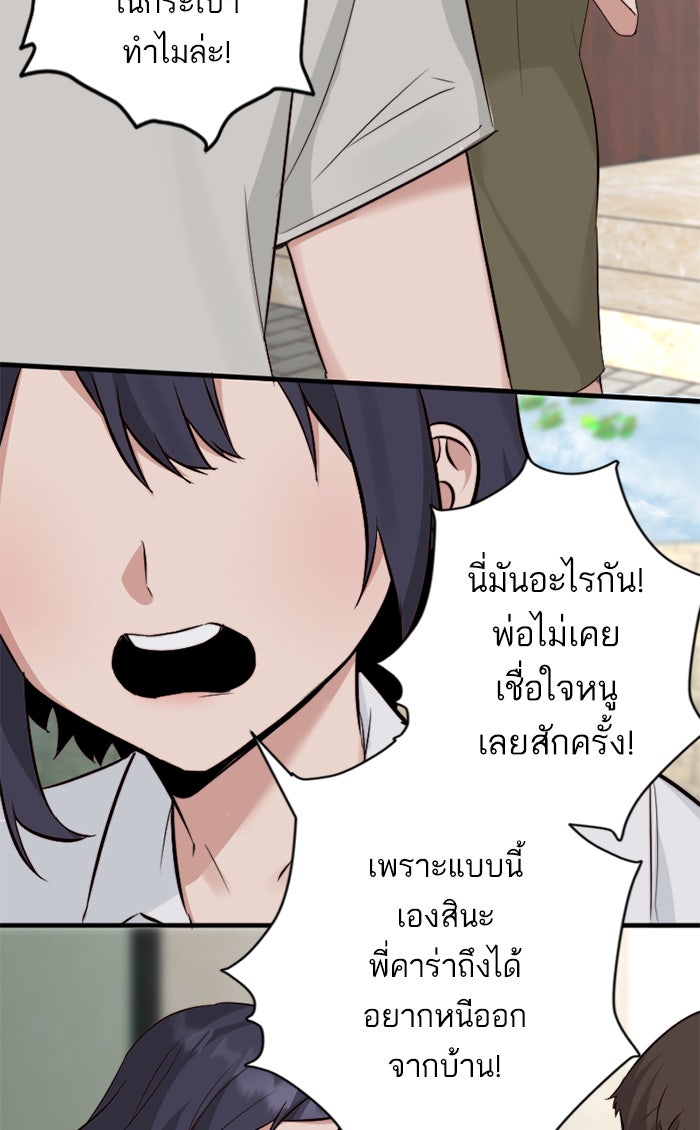 7 ปีต่อมา ข้ามเวลามาพบเธอ - หน้า 6