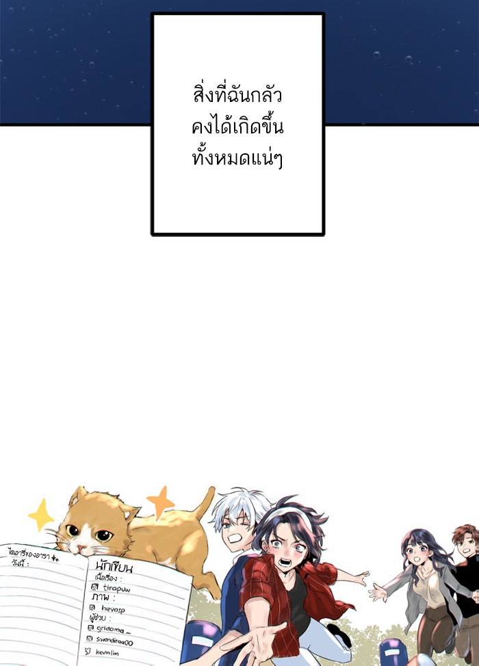7 ปีต่อมา ข้ามเวลามาพบเธอ - หน้า 61
