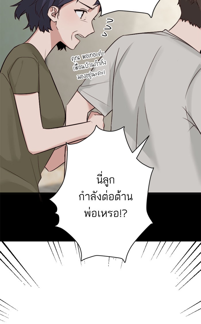 7 ปีต่อมา ข้ามเวลามาพบเธอ - หน้า 7