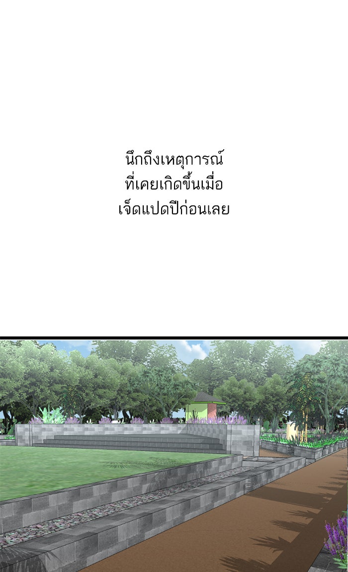 7 ปีต่อมา ข้ามเวลามาพบเธอ - หน้า 1