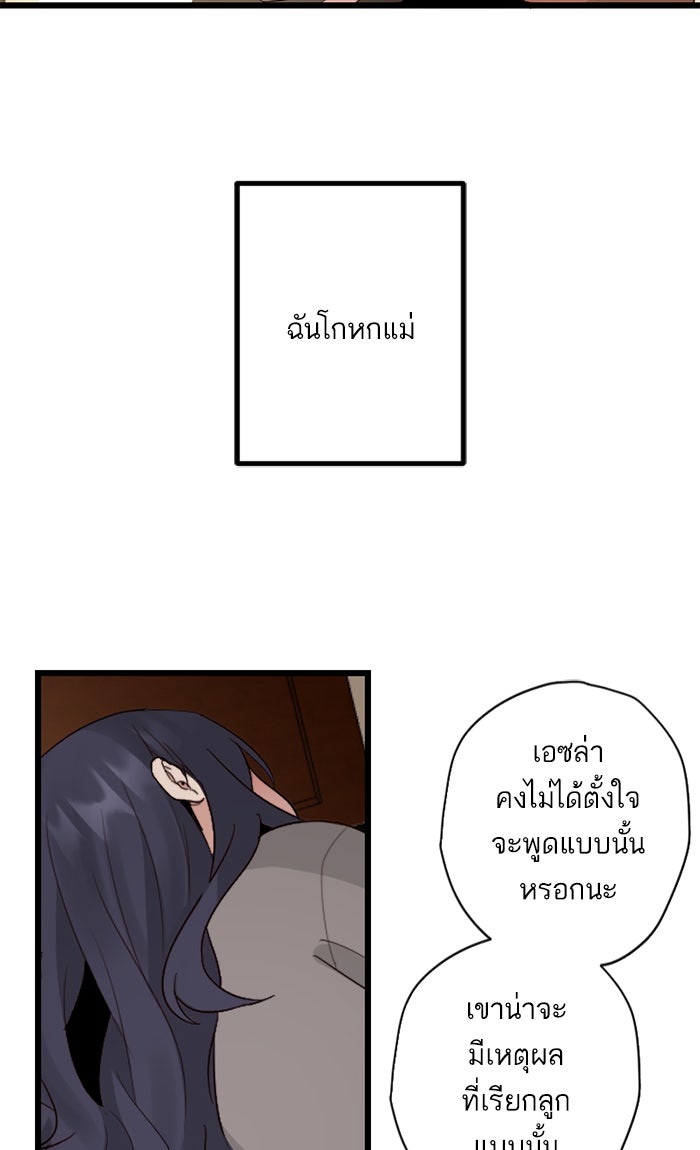 7 ปีต่อมา ข้ามเวลามาพบเธอ - หน้า 10