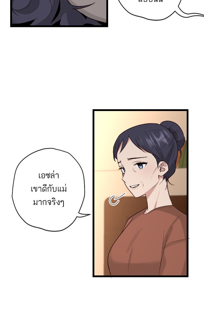 7 ปีต่อมา ข้ามเวลามาพบเธอ - หน้า 11