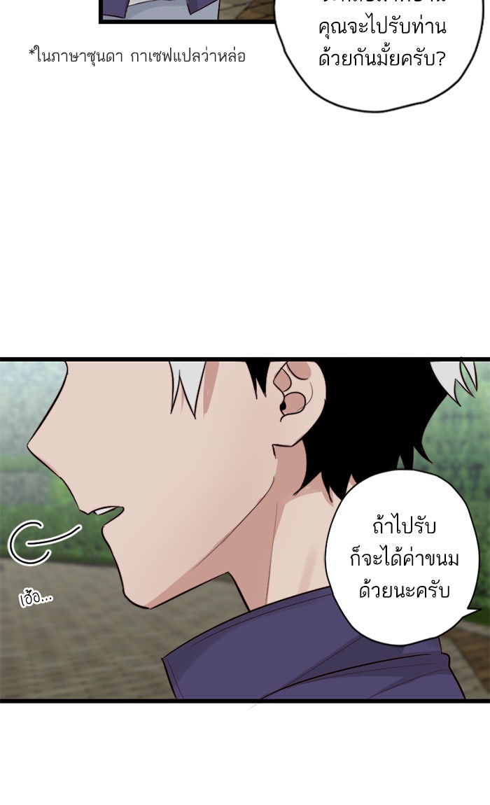 7 ปีต่อมา ข้ามเวลามาพบเธอ - หน้า 18