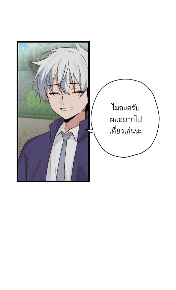 7 ปีต่อมา ข้ามเวลามาพบเธอ - หน้า 19