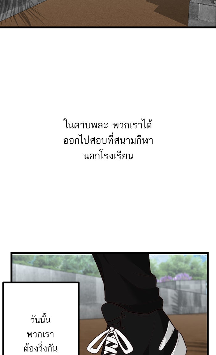 7 ปีต่อมา ข้ามเวลามาพบเธอ - หน้า 2