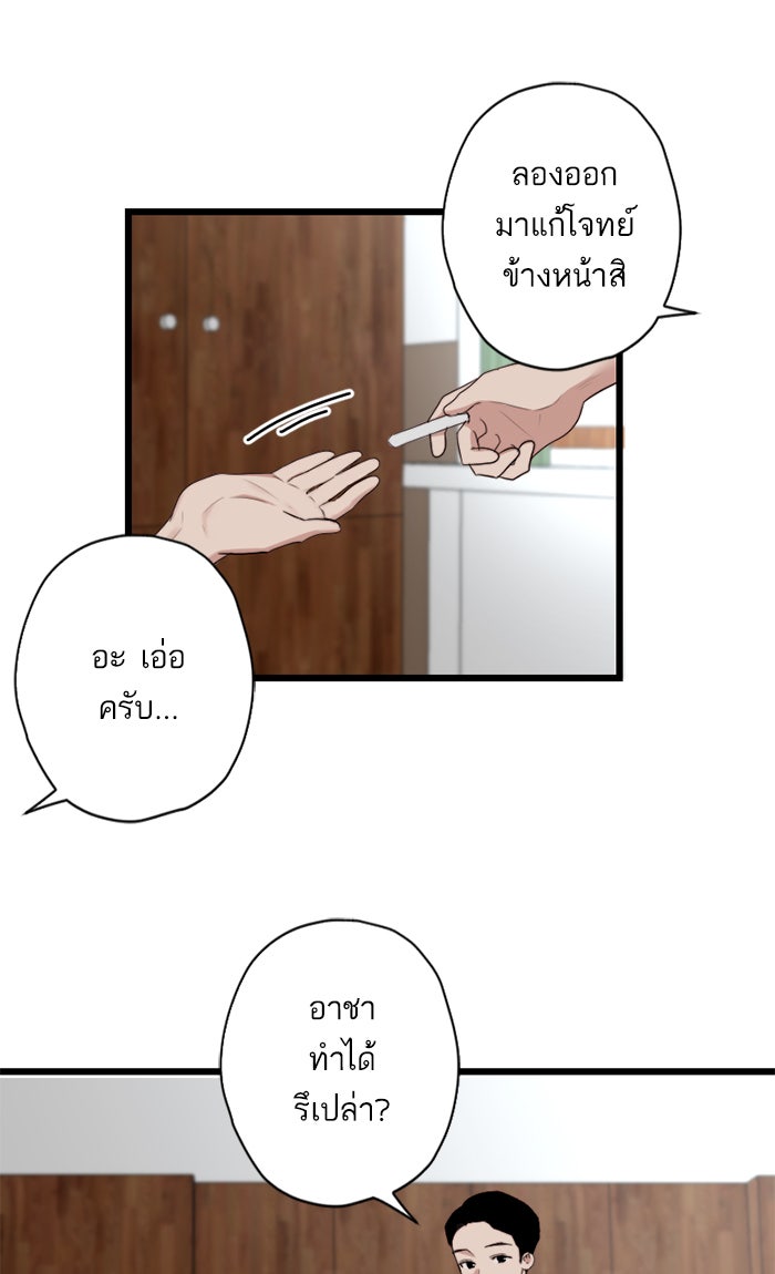 7 ปีต่อมา ข้ามเวลามาพบเธอ - หน้า 24