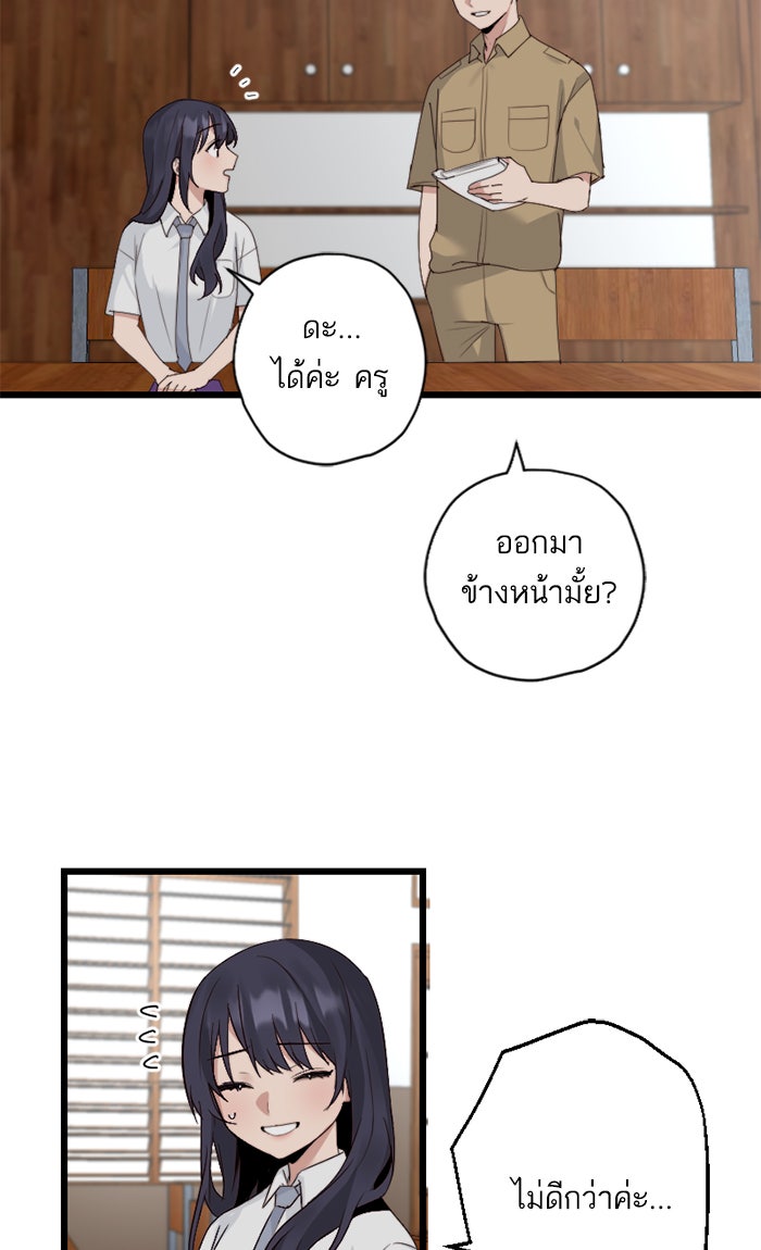 7 ปีต่อมา ข้ามเวลามาพบเธอ - หน้า 25