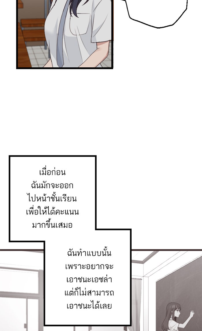 7 ปีต่อมา ข้ามเวลามาพบเธอ - หน้า 26