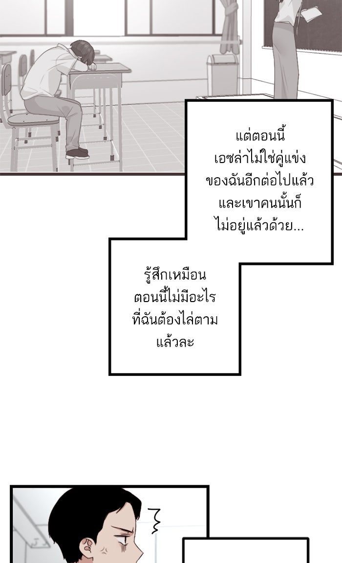 7 ปีต่อมา ข้ามเวลามาพบเธอ - หน้า 27