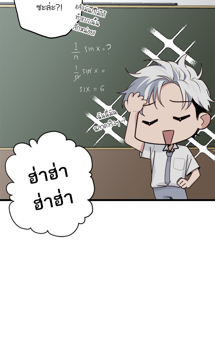 7 ปีต่อมา ข้ามเวลามาพบเธอ - หน้า 29