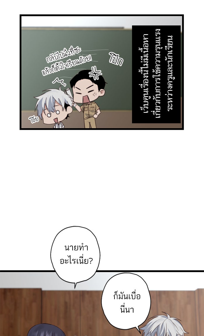7 ปีต่อมา ข้ามเวลามาพบเธอ - หน้า 30