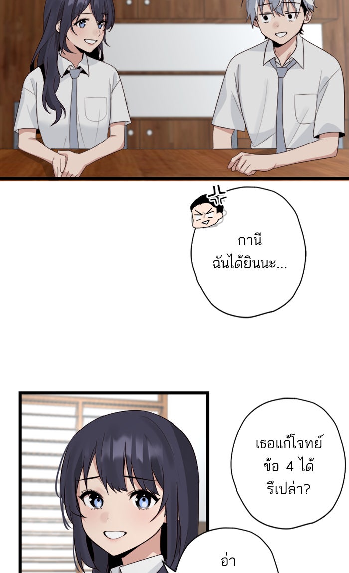 7 ปีต่อมา ข้ามเวลามาพบเธอ - หน้า 31