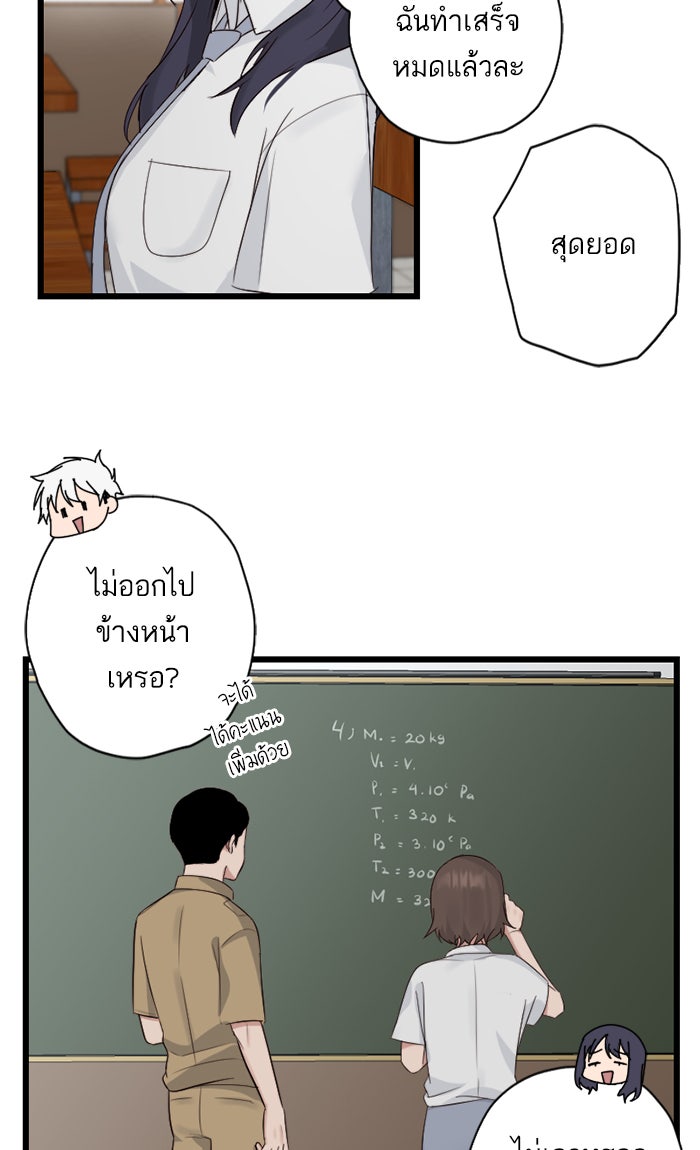 7 ปีต่อมา ข้ามเวลามาพบเธอ - หน้า 32