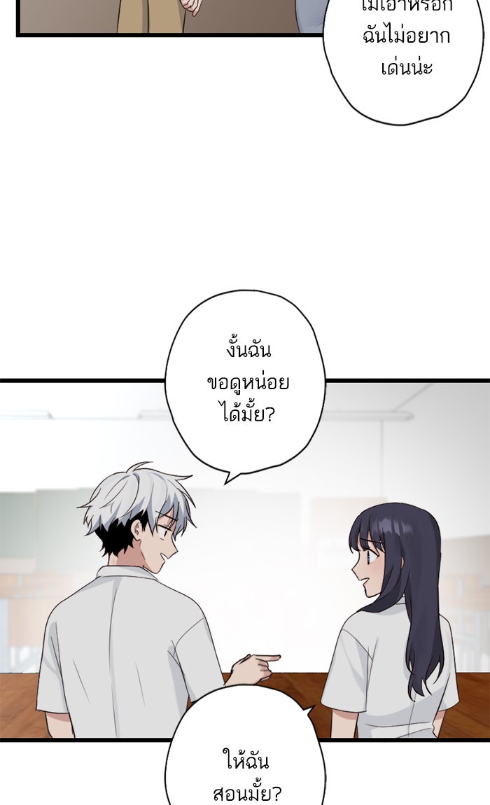 7 ปีต่อมา ข้ามเวลามาพบเธอ - หน้า 33