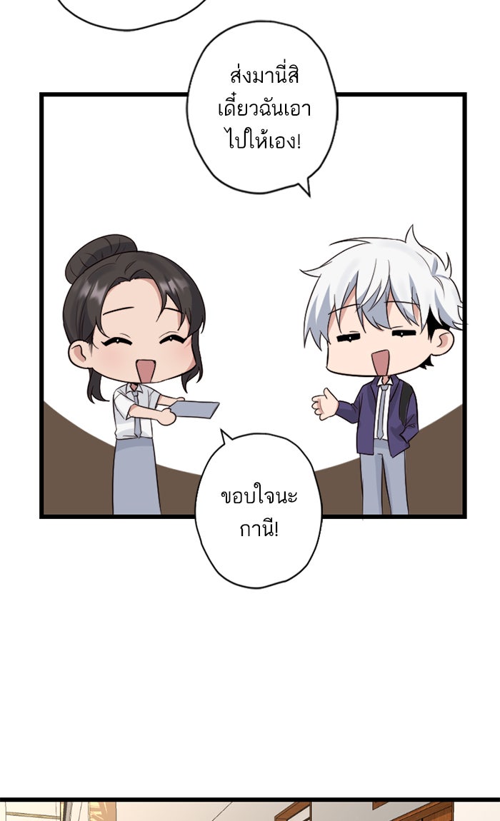 7 ปีต่อมา ข้ามเวลามาพบเธอ - หน้า 37