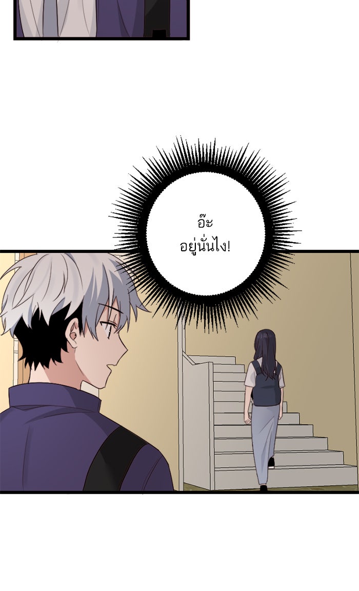 7 ปีต่อมา ข้ามเวลามาพบเธอ - หน้า 39