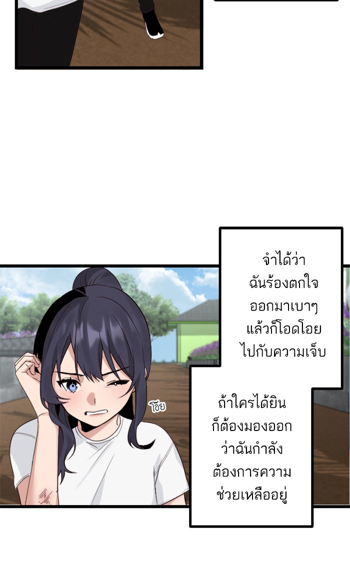 7 ปีต่อมา ข้ามเวลามาพบเธอ - หน้า 4