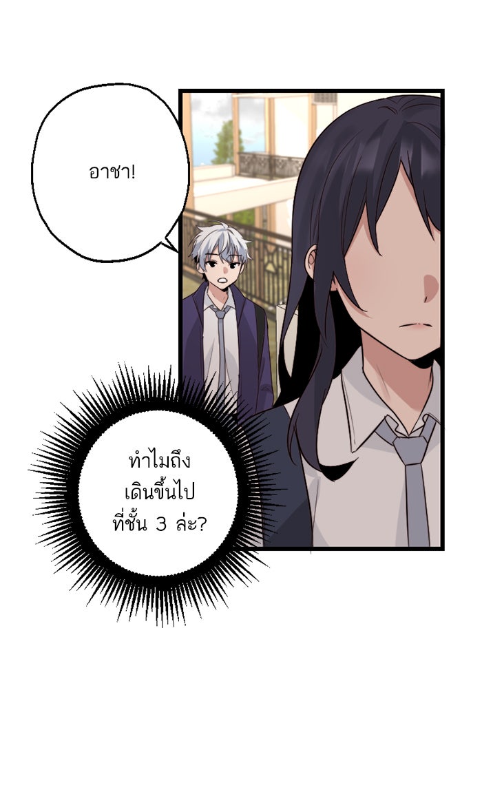 7 ปีต่อมา ข้ามเวลามาพบเธอ - หน้า 40