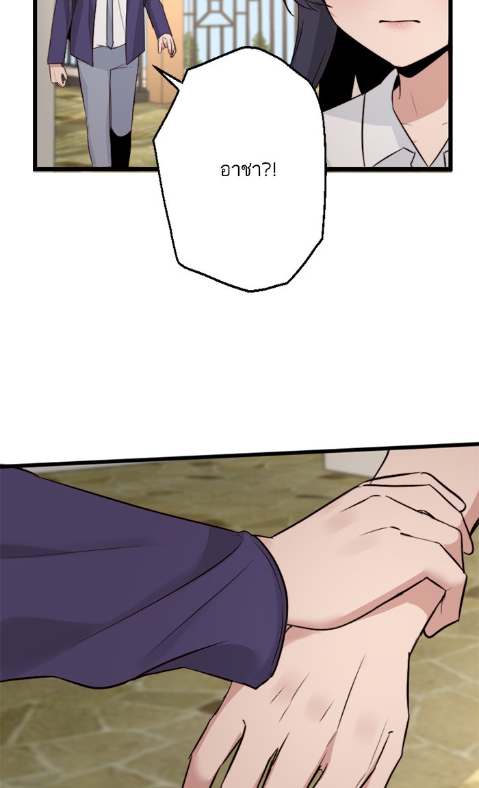 7 ปีต่อมา ข้ามเวลามาพบเธอ - หน้า 42