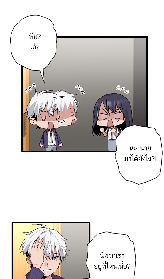 7 ปีต่อมา ข้ามเวลามาพบเธอ - หน้า 47