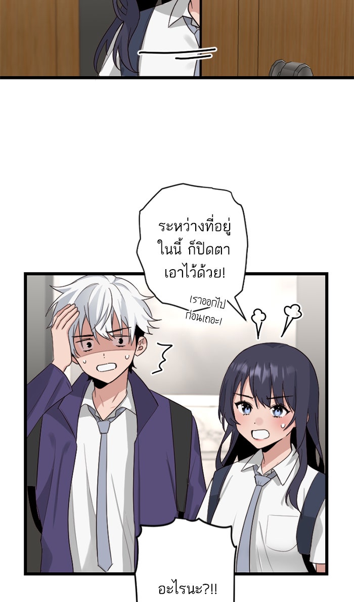 7 ปีต่อมา ข้ามเวลามาพบเธอ - หน้า 49