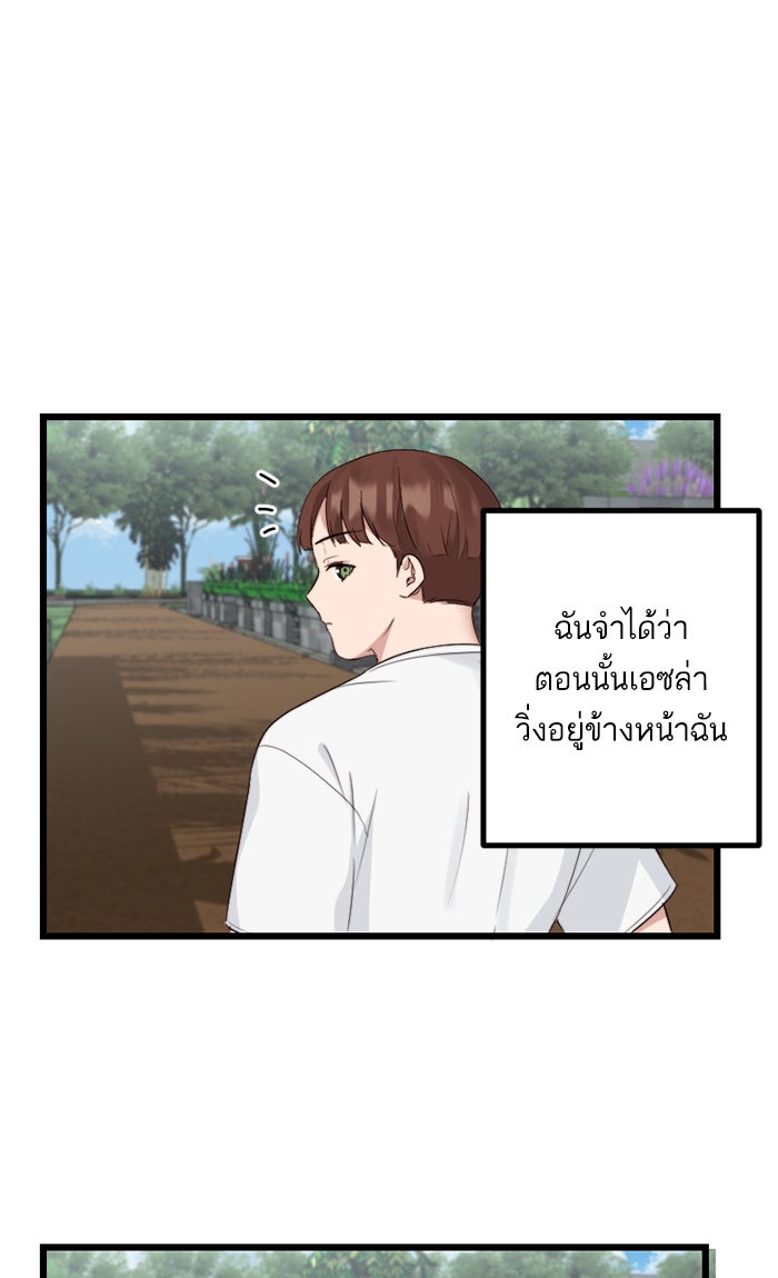 7 ปีต่อมา ข้ามเวลามาพบเธอ - หน้า 5