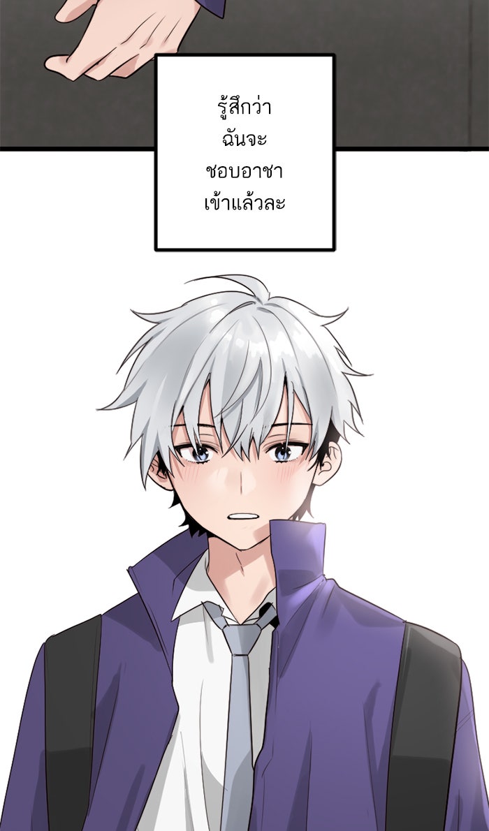 7 ปีต่อมา ข้ามเวลามาพบเธอ - หน้า 51