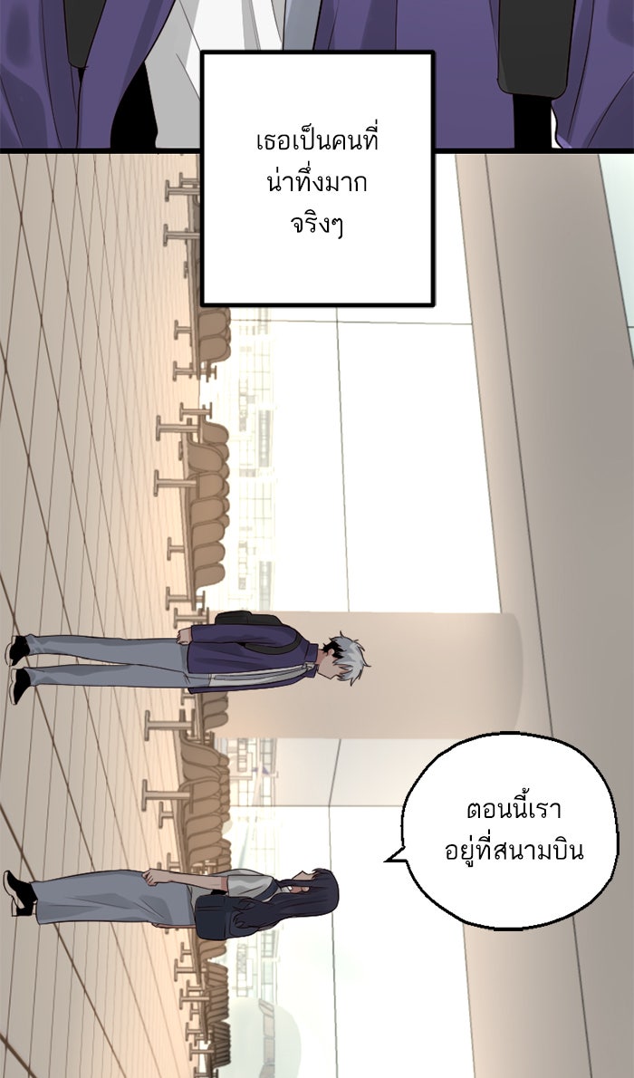 7 ปีต่อมา ข้ามเวลามาพบเธอ - หน้า 52