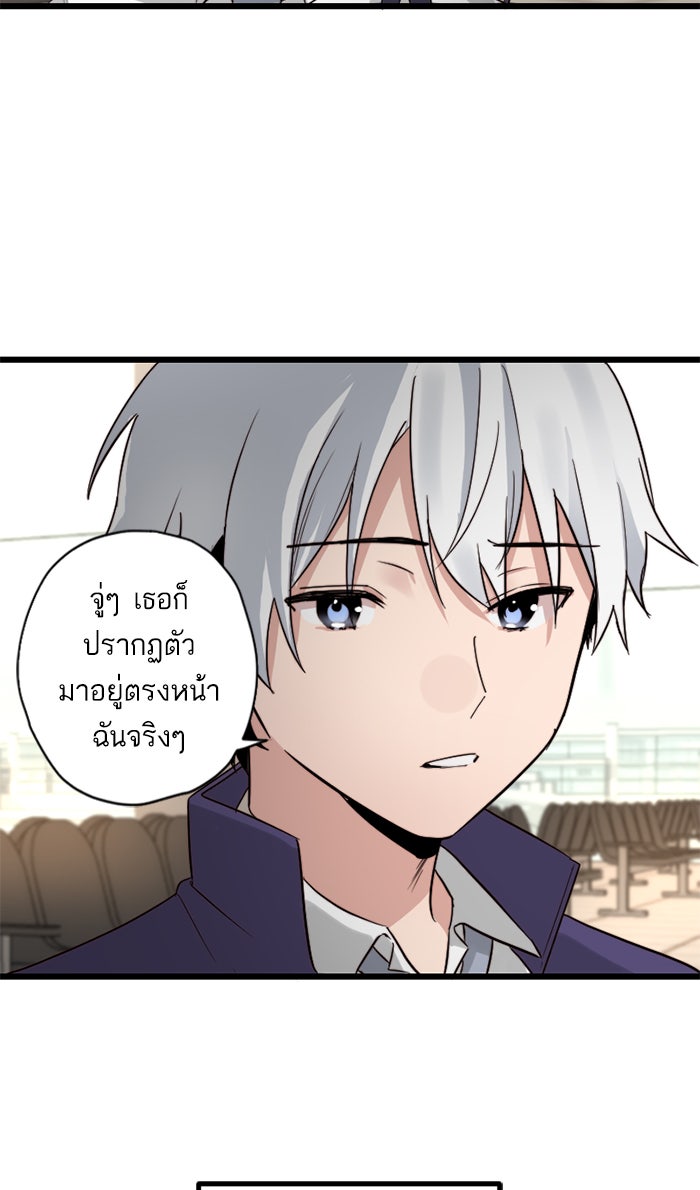 7 ปีต่อมา ข้ามเวลามาพบเธอ - หน้า 55