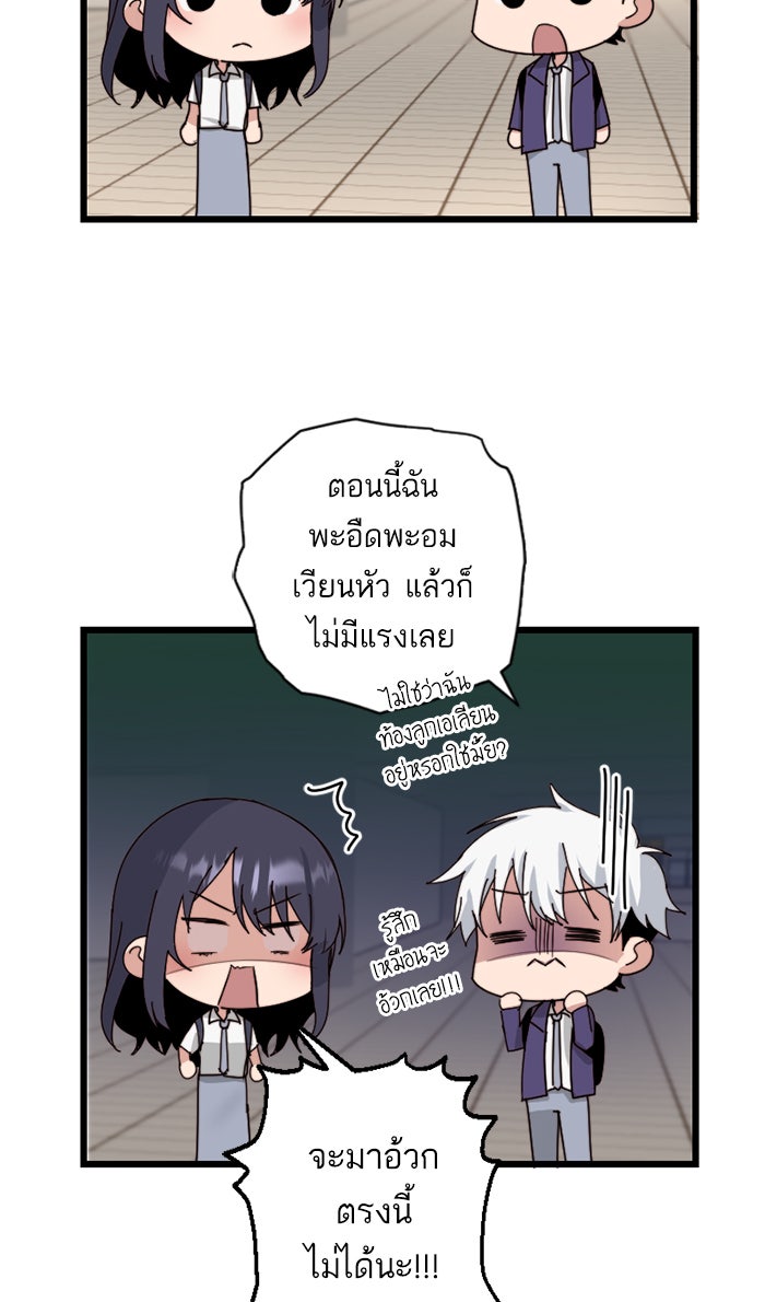 7 ปีต่อมา ข้ามเวลามาพบเธอ - หน้า 57