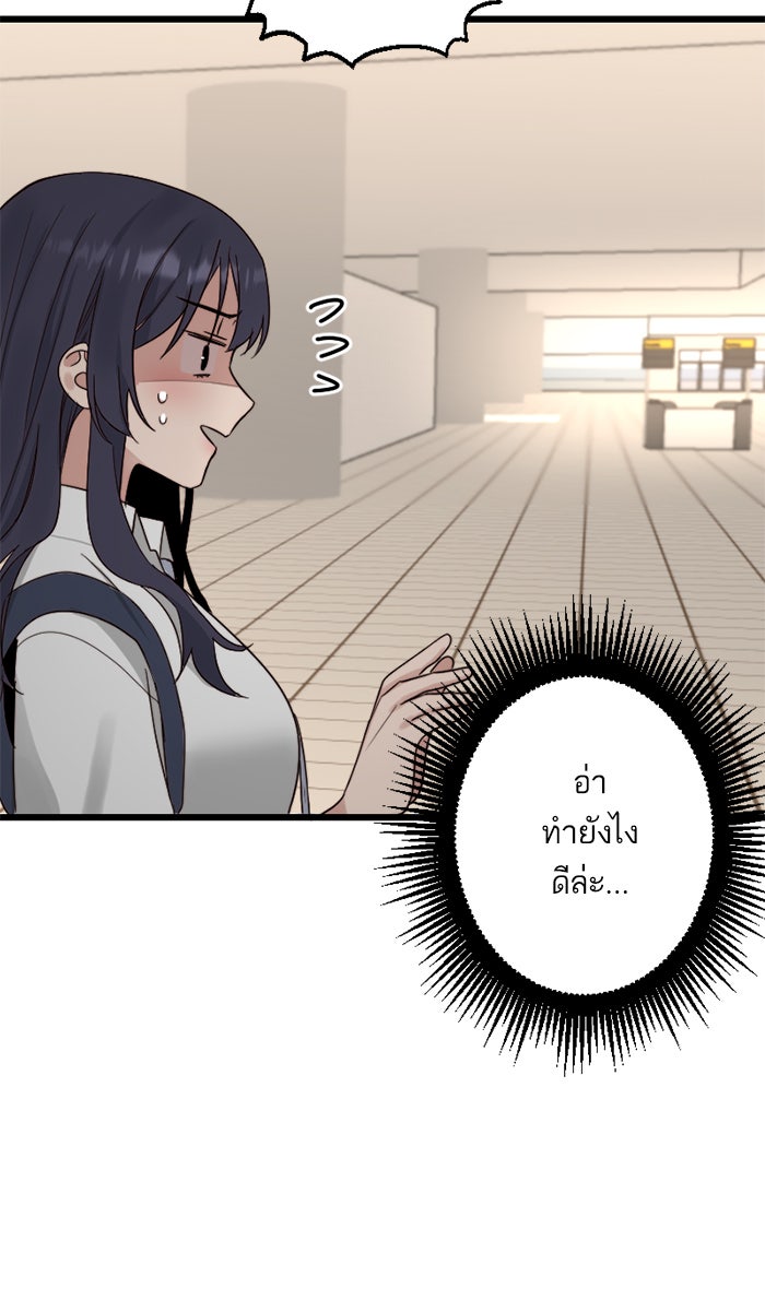 7 ปีต่อมา ข้ามเวลามาพบเธอ - หน้า 58