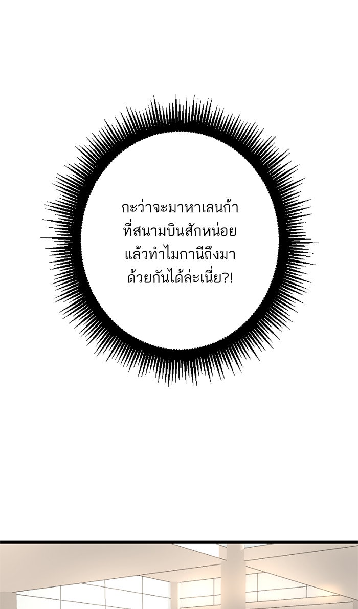 7 ปีต่อมา ข้ามเวลามาพบเธอ - หน้า 59