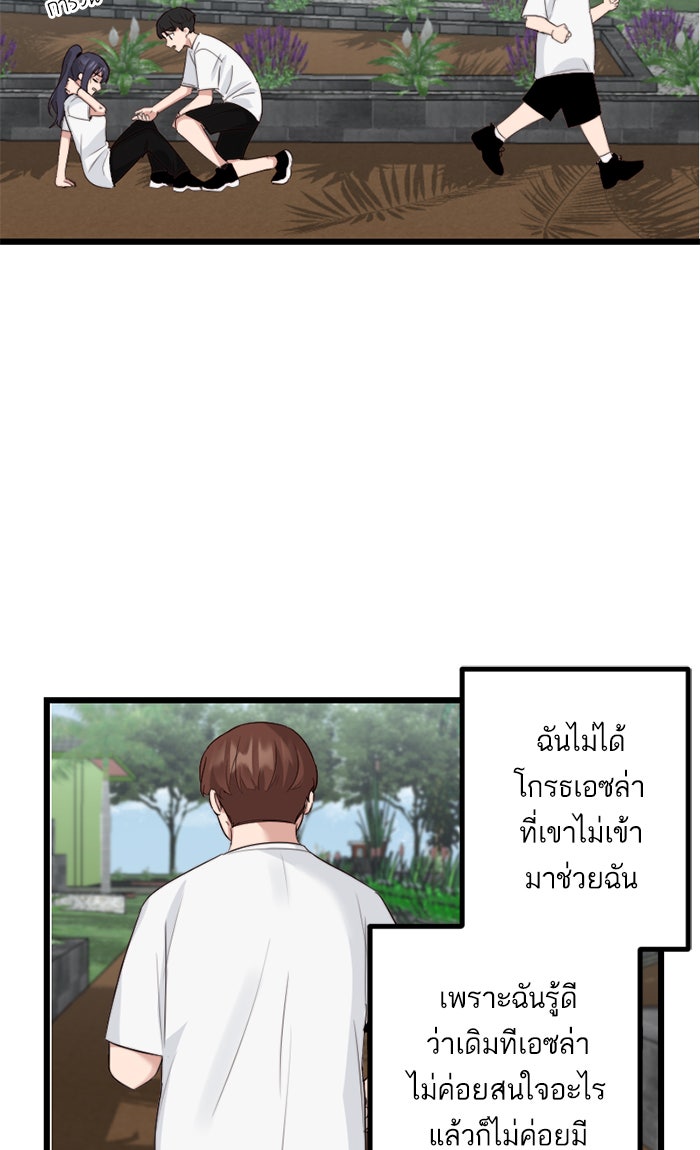 7 ปีต่อมา ข้ามเวลามาพบเธอ - หน้า 7