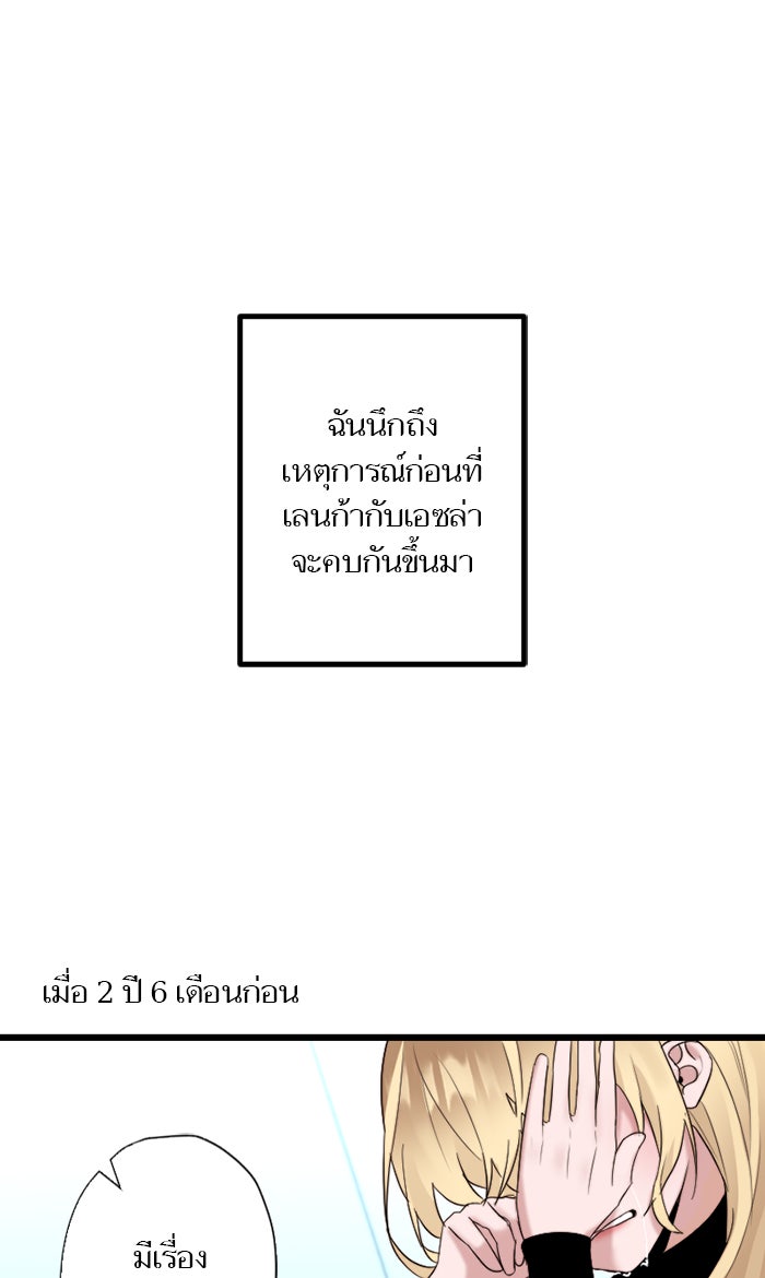 7 ปีต่อมา ข้ามเวลามาพบเธอ - หน้า 1