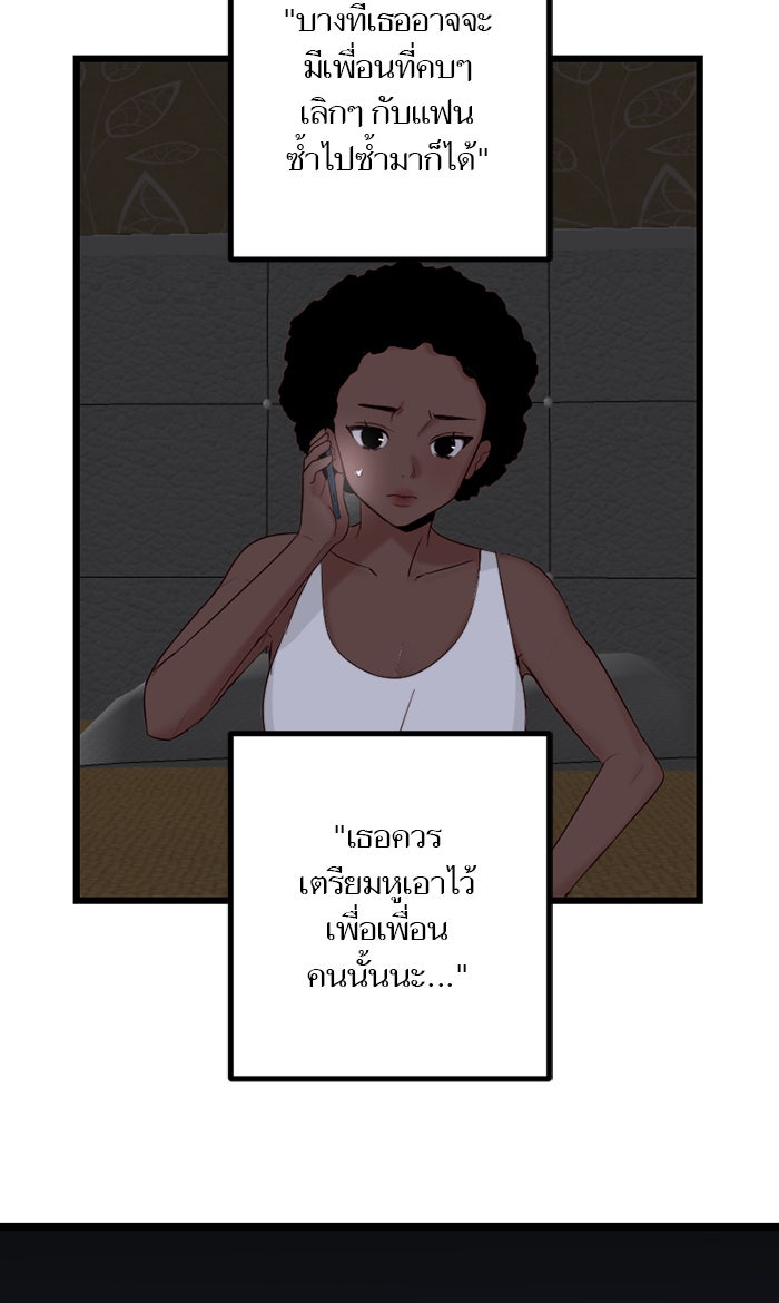 7 ปีต่อมา ข้ามเวลามาพบเธอ - หน้า 11