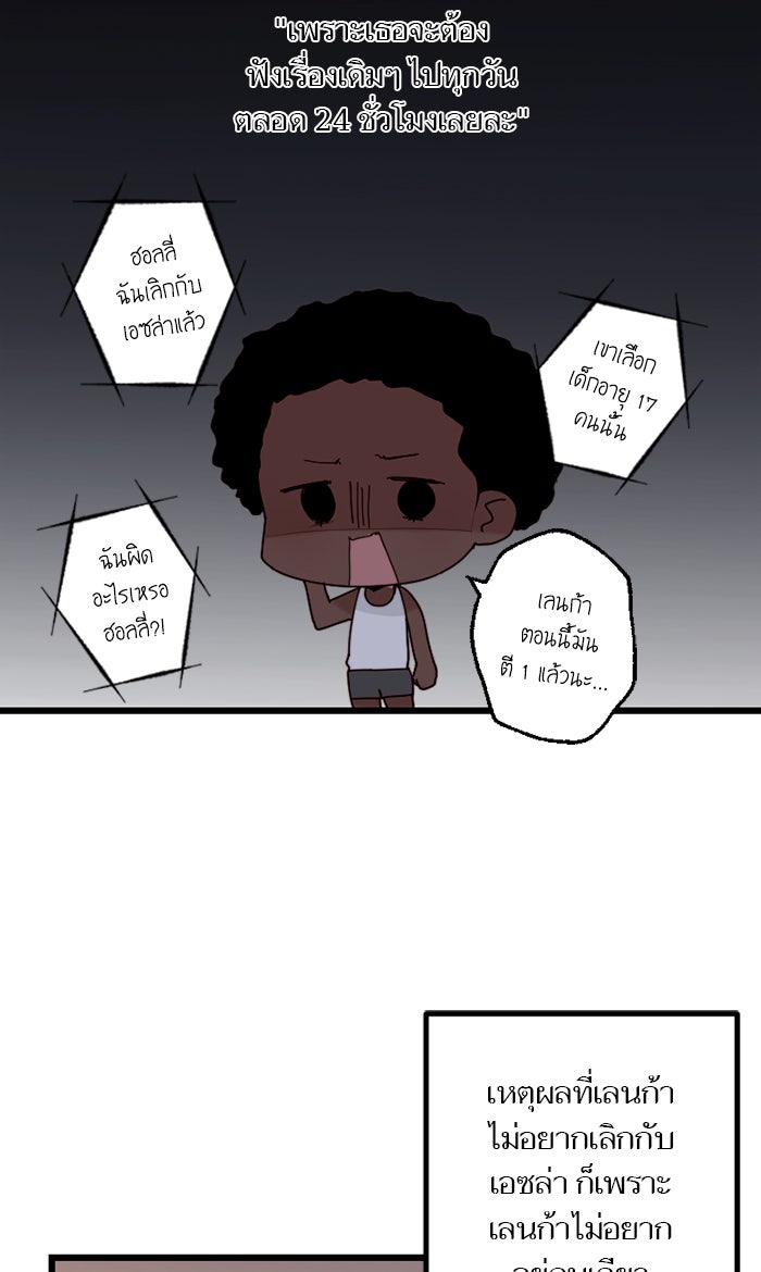 7 ปีต่อมา ข้ามเวลามาพบเธอ - หน้า 12