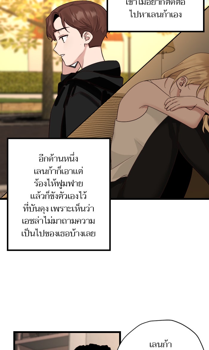 7 ปีต่อมา ข้ามเวลามาพบเธอ - หน้า 14