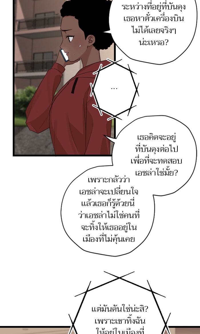 7 ปีต่อมา ข้ามเวลามาพบเธอ - หน้า 15
